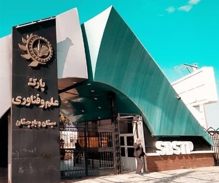 اولین پارک علم و فناوری سلامت در زاهدان افتتاح شد اولین پارک علم و فناوری سلامت در زاهدان افتتاح شد