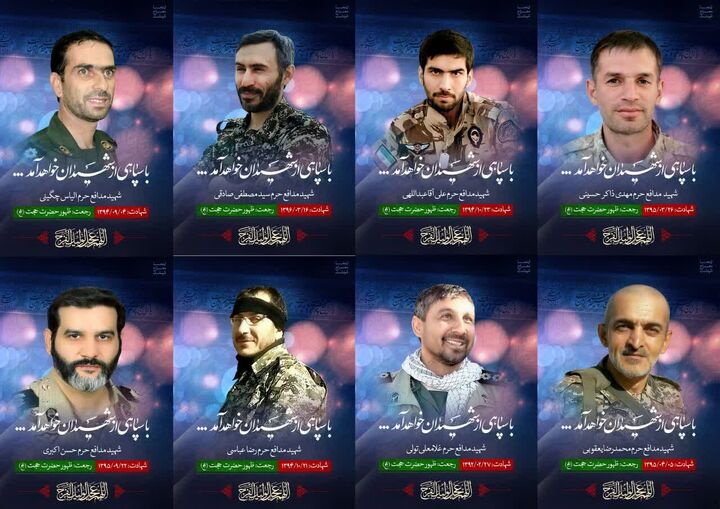 وداع با ۸ شهید مدافع حرم در معراج شهدای تهران وداع با ۸ شهید مدافع حرم در معراج شهدای تهران