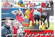 واکنش باشگاه پرسپولیس به مذاکره با برانکو