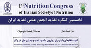 نخستین کنگره انجمن علمی تغذیه ایران در اصفهان برگزار می‌شود