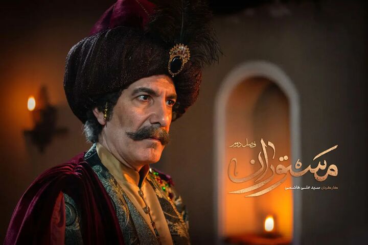 پخش فصل جدید «مستوران» از شبکه یک پخش فصل جدید «مستوران» از شبکه یک