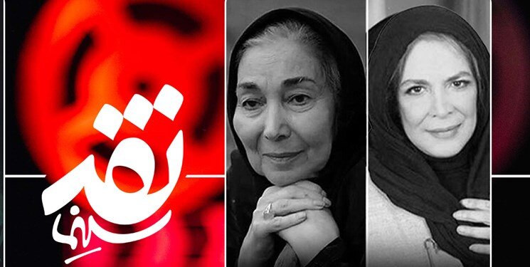 یادبود پروانه معصومی و بیتا فرهی در «نقد سینما»