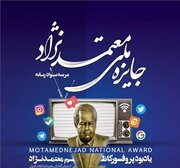 اولین جشنواره‌ ملی سواد رسانه پروفسور معتمدنژاد فراخوان داد