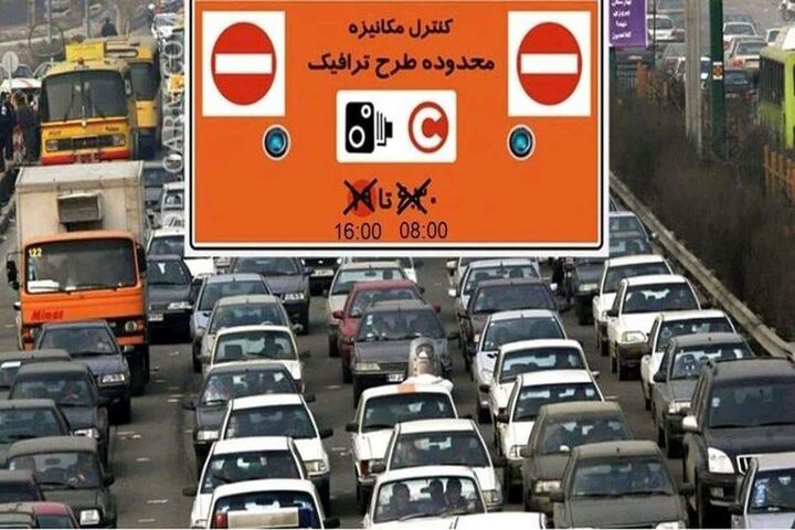 لغو صدور مجوزهای روزانه طرح ترافیک در پایتخت