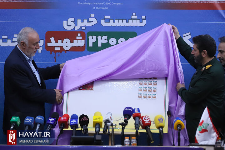 نشست خبری کنگره ملی 24000 شهید پایتخت