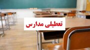 تعطیلی مدارس ۴ شهرستان استان سمنان