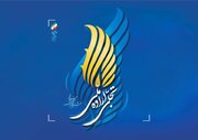 فراخوان تجلی اراده ملی جشنواره ۴۲ فیلم فجر اعلام شد
