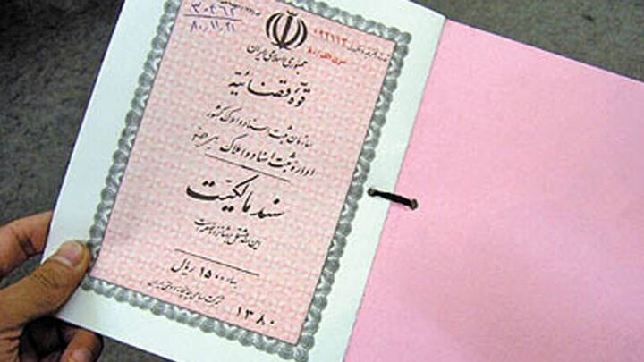 صدور سند مالکیت ۹۰ واحد تولیدی شهرک صنعتی کوثر اشتهارد با دستور رئیس قوه قضائیه صدور سند مالکیت ۹۰ واحد تولیدی شهرک صنعتی کوثر اشتهارد با دستور رئیس قوه قضائیه