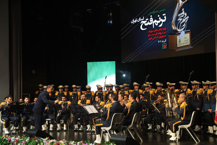 اختتامیه ششمین جشنواره ملی «ترنم فتح» استان تهران اختتامیه ششمین جشنواره ملی «ترنم فتح» استان تهران