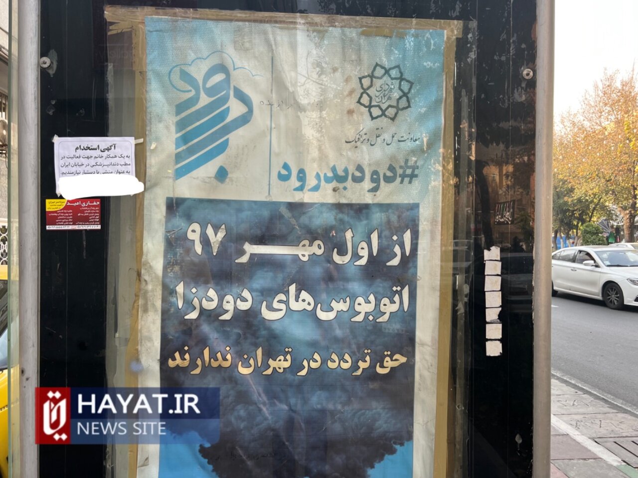 قصه تکراری آلودگی هوا و تذکرات بی نتیجه مسئولان حوزه شهری