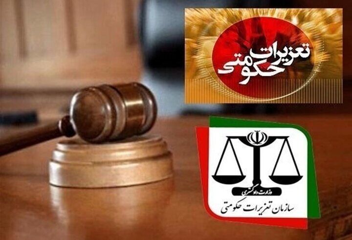 محکومیت ۲۵۰۰ میلیارد تومانی یک شرکت به دلیل قاچاق محکومیت ۲۵۰۰ میلیارد تومانی یک شرکت به دلیل قاچاق