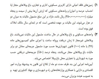 ملاک دریافت مالیات از لوکس ها در لایحه بودجه ۱۴۰۳ تغییر کرد