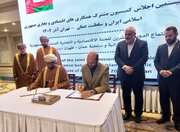 فیلم/ همکاری های مشترک ایران و عمان آغاز شد