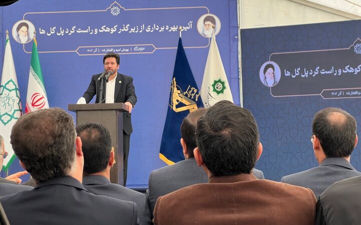 افتتاح زیرگذر کوهک با هدف کاهش ترافیک و آلودگی هوا افتتاح زیرگذر کوهک با هدف کاهش ترافیک و آلودگی هوا