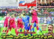 ستاره مطرح فوتبال دنیا در راه ایران