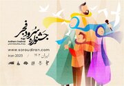 ۸۰۰ گروه سرود در جشنواره ملی سرود فجر ثبت نام کردند