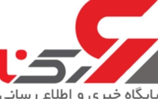 پایگاه خبری "رکنا" دوباره مجرم شناخته شد پایگاه خبری "رکنا" دوباره مجرم شناخته شد