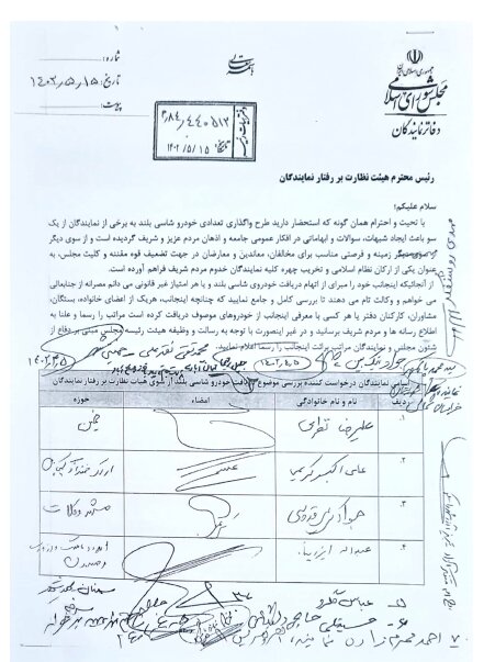 لیست نمایندگانی که اعلام کردند خودروی شاسی بلند نگرفتند + عکس