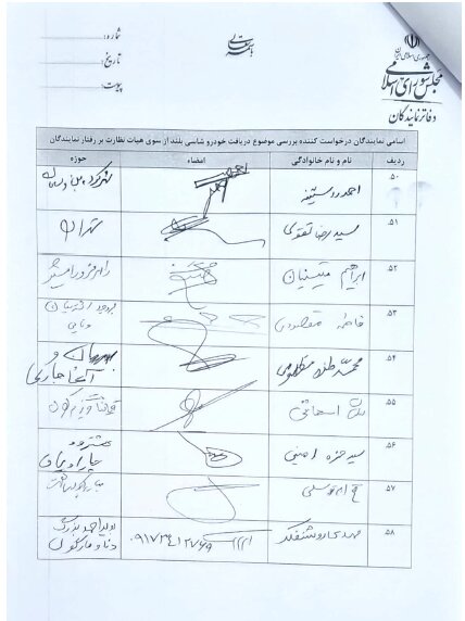 لیست نمایندگانی که اعلام کردند خودروی شاسی بلند نگرفتند + عکس