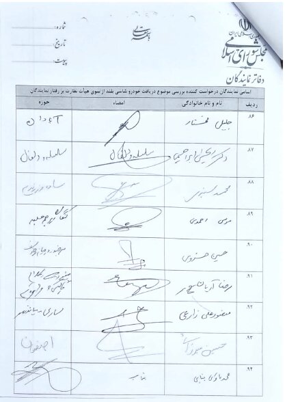 لیست نمایندگانی که اعلام کردند خودروی شاسی بلند نگرفتند + عکس