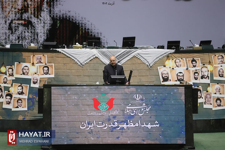 درخواست قالیباف برای خروج از لیست جبهه متحد انقلاب درخواست قالیباف برای خروج از لیست جبهه متحد انقلاب