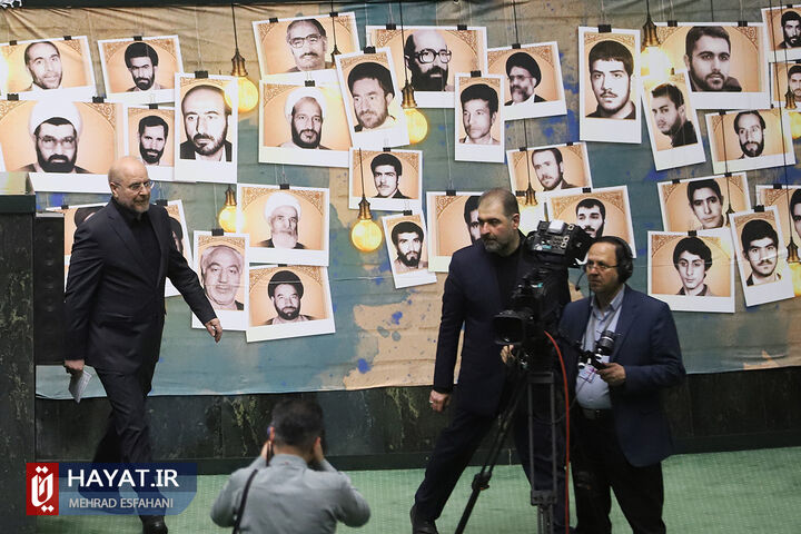 نخستین یادواره شهدای مجلس شورای اسلامی