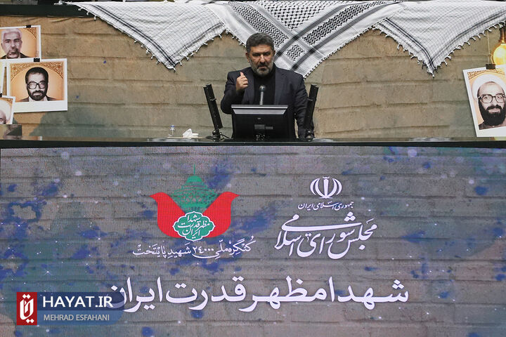 نخستین یادواره شهدای مجلس شورای اسلامی