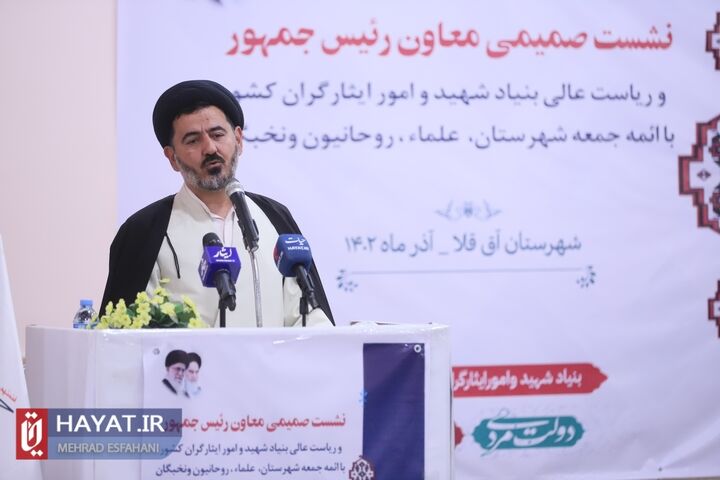 سفر معاون رئیس جمهور و رئیس بنیاد شهید و امور ایثارگران به استان گلستان