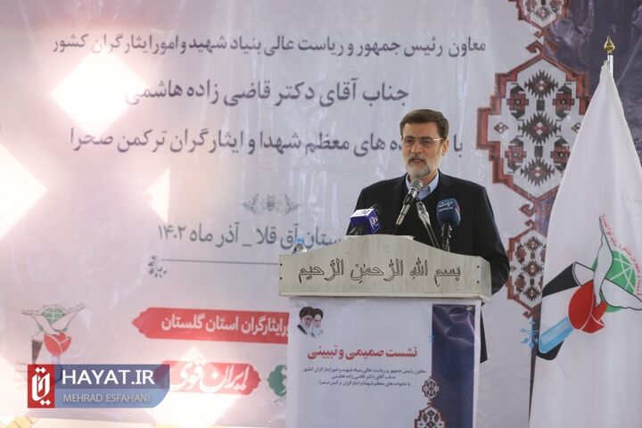 سفر معاون رئیس جمهور و رئیس بنیاد شهید و امور ایثارگران به استان گلستان