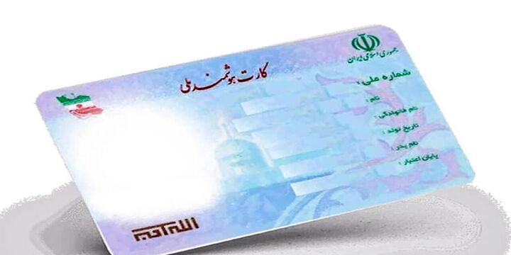 تحویل بیش از 11 هزار کارت ملی هوشمند در بوشهر