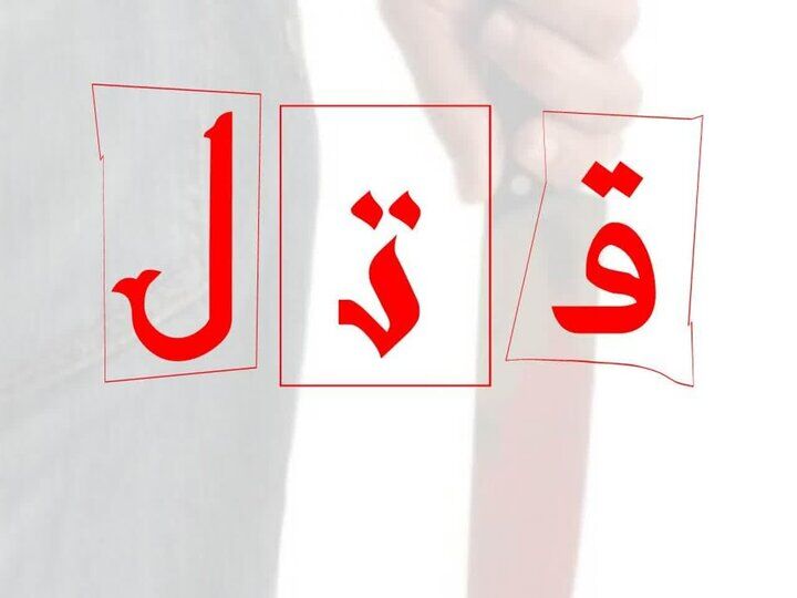 همکاری مادر و دختر برای قتل پدر بهخاطر ارث همکاری مادر و دختر برای قتل پدر بهخاطر ارث