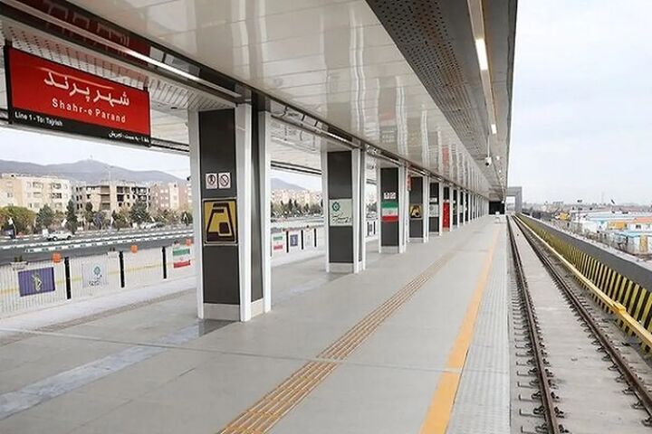 تغییر در ساعت حرکت مترو پرند از امروز تغییر در ساعت حرکت مترو پرند از امروز