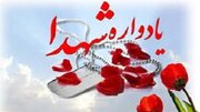 برگزاری یادواره ۵۸۶ شهید شهرستان بوشهر