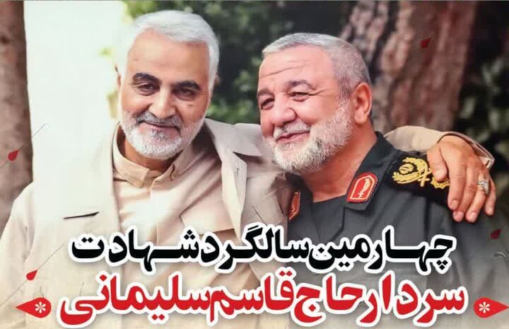 مراسم سالگرد شهید سلیمانی در مسجد پرمخاطب غرب تهران برگزار میشود مراسم سالگرد شهید سلیمانی در مسجد پرمخاطب غرب تهران برگزار میشود