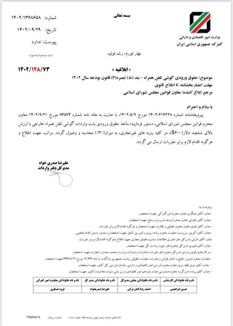 گوشی های سامسونگ گران می شود؟