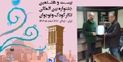احمد ندافی مدیر اجرایی جشنواره بین المللی تئاتر کودک و نوجوان شد