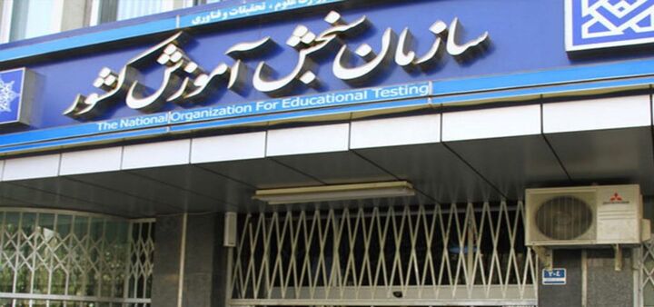 اینفوگرافیک وظایف داوطلبان در فرآیند قبل، حین و بعد از آزمون سراسری سال 1403 اینفوگرافیک وظایف داوطلبان در فرآیند قبل، حین و بعد از آزمون سراسری سال 1403
