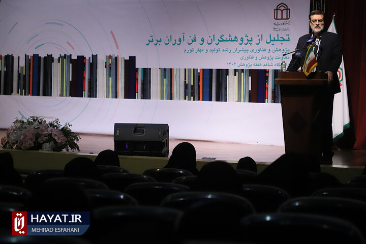 آئین تجلیل از پژوهشگران و فنآوران برتر