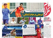 روز مرگ قانون در فوتبال ایران؟!