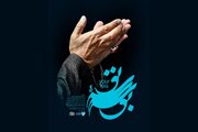 انتشار نماهنگ سردار سلیمانی با صدای محمد معتمدی