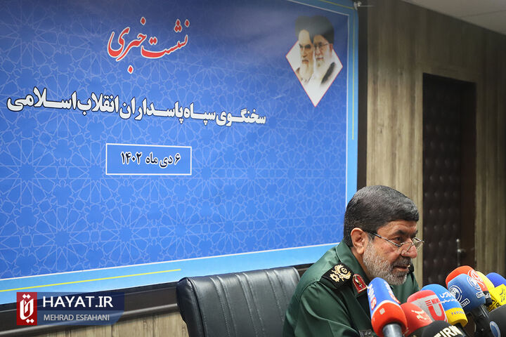 نشست خبری سخنگوی سپاه پاسداران انقلاب اسلامی
