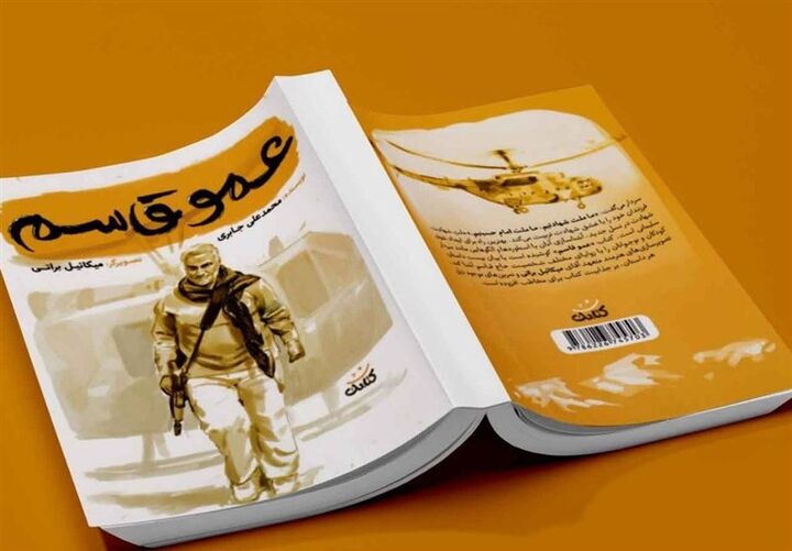 پویش کتابخوانی سردار دلها راه میافتد پویش کتابخوانی سردار دلها راه میافتد