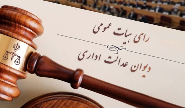 عدم ابطال عبارت «در حکم شهید و در حکم جانباز» از مفاد آیین نامه تعیین و احراز مصادیق عملی شهید عدم ابطال عبارت «در حکم شهید و در حکم جانباز» از مفاد آیین نامه تعیین و احراز مصادیق عملی شهید