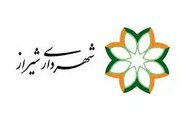 تخفیف عوارض ۱۲ درصدی شهرداری شیراز