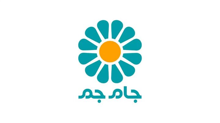 شبکه جامجم برای روز مادر فراخوان داد شبکه جامجم برای روز مادر فراخوان داد