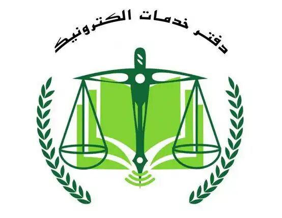 راههای دریافت نوبت اینترنتی در دفاتر خدمات الکترونیک قضایی چیست؟ راههای دریافت نوبت اینترنتی در دفاتر خدمات الکترونیک قضایی چیست؟