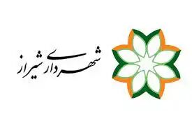 تخفیف عوارض ۱۲ درصدی شهرداری شیراز تخفیف عوارض ۱۲ درصدی شهرداری شیراز
