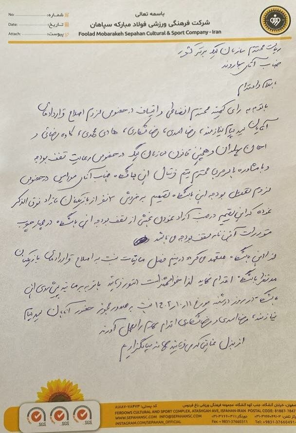 قانونی که دردسرساز شد؛ چوب حراج زمستانی سپاهان به ستارههایش + عکس