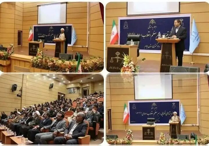 اجلاسیه اندیشههای قضایی رهبر معظم انقلاب در ایلام برگزار شد اجلاسیه اندیشههای قضایی رهبر معظم انقلاب در ایلام برگزار شد