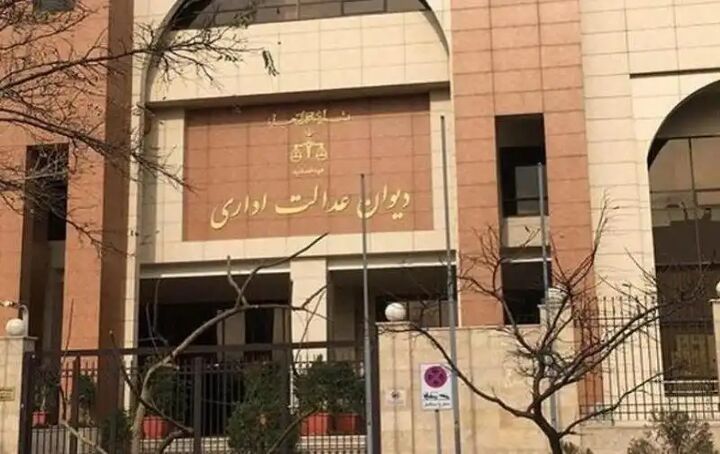 ابطال بخشی از آییننامه مدارس استعدادهای درخشان ابطال بخشی از آییننامه مدارس استعدادهای درخشان